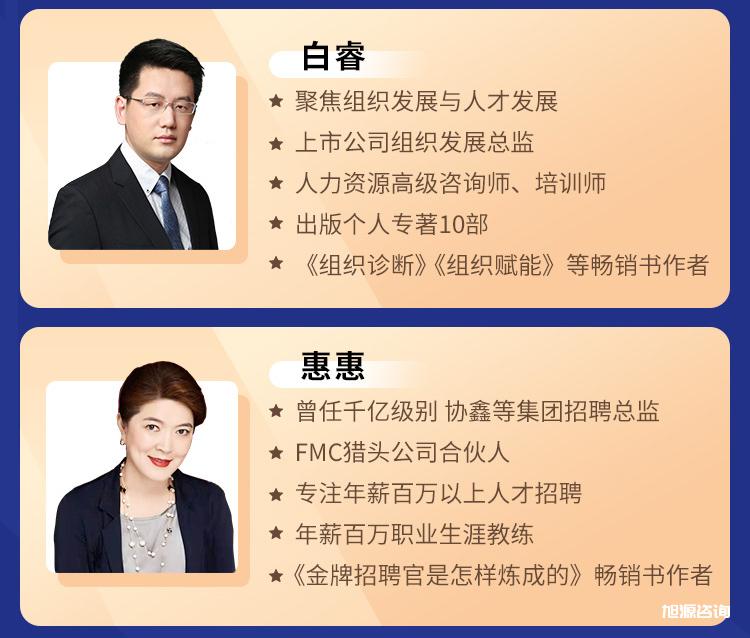  2022人力资源业务合作伙伴(HRBP)考证培训 认证考试